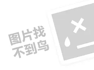 网站推广排名优化 北京快餐连锁代理费需要多少钱？（创业项目答疑）